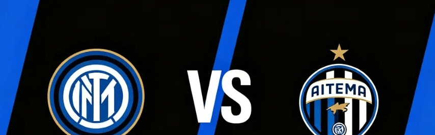 意杯赛事指南：国际米兰VS科莫，意甲最严厉的父亲“科莫”一黑到底！（附比分）