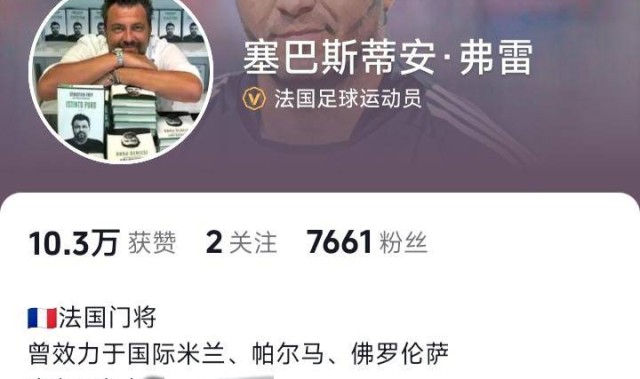 好消息！前意甲门神喊话李昊，留洋的可能性更大了